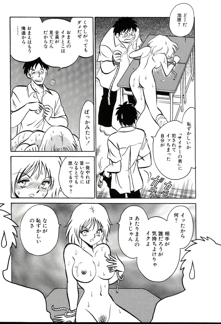 Owaranai Kagai Jugyou