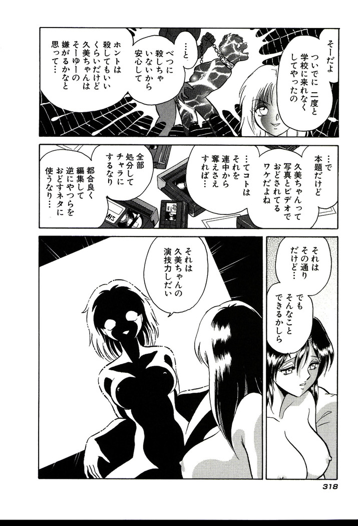 Owaranai Kagai Jugyou