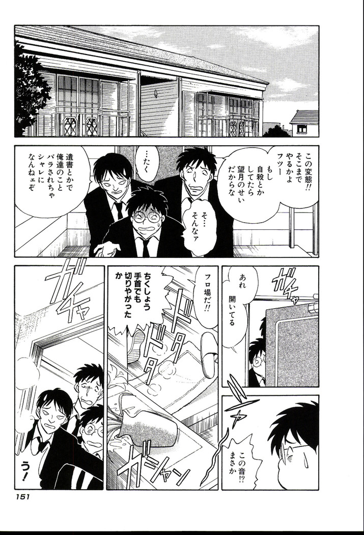Owaranai Kagai Jugyou