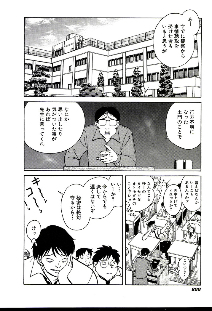 Owaranai Kagai Jugyou