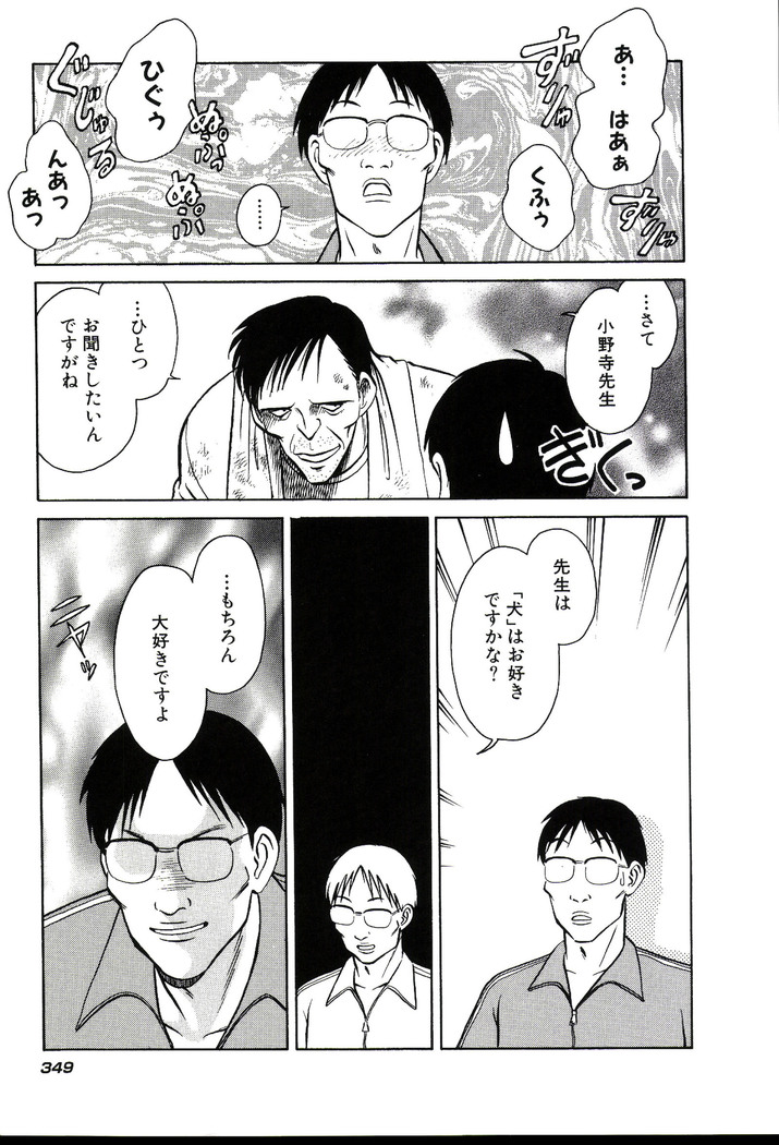 Owaranai Kagai Jugyou