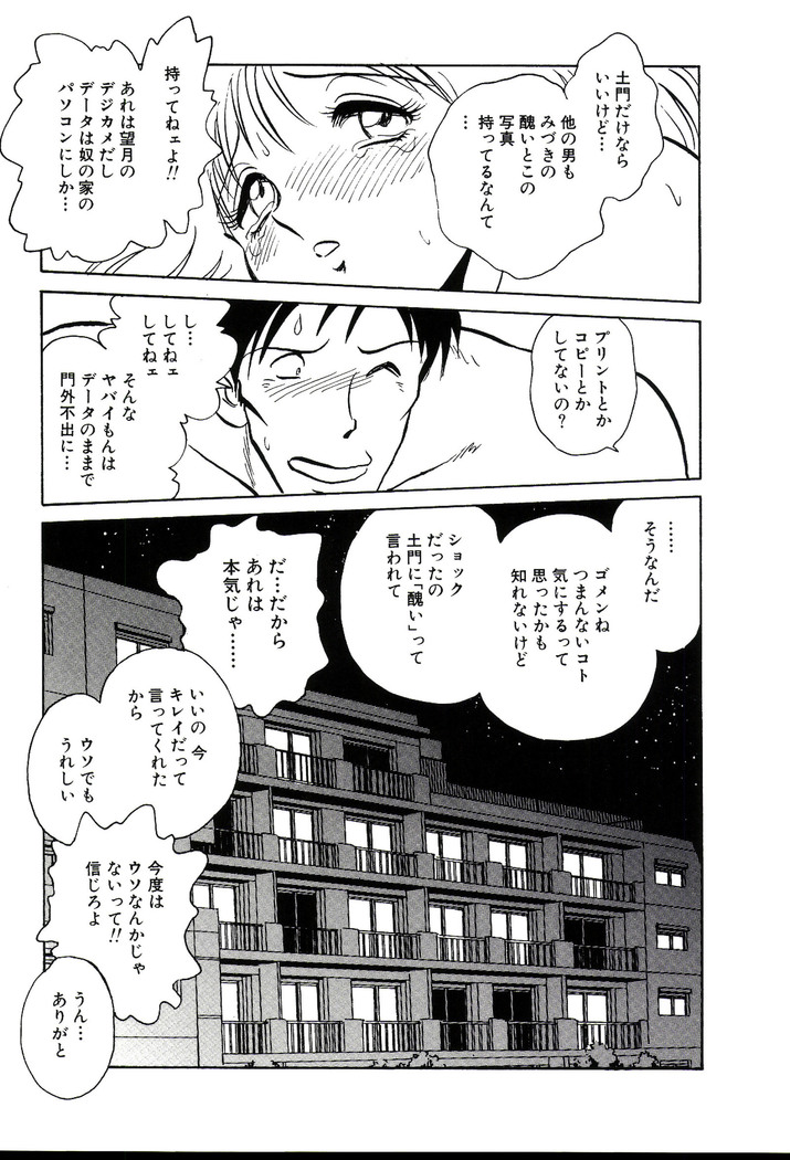 Owaranai Kagai Jugyou