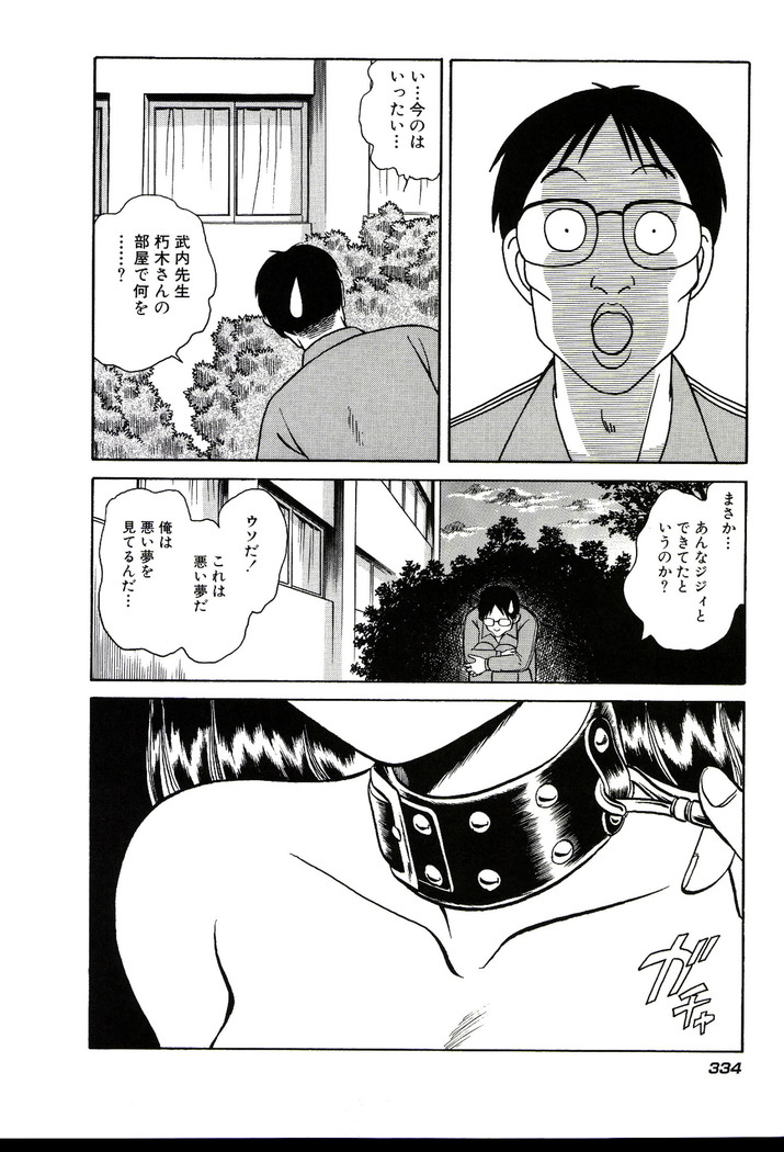 Owaranai Kagai Jugyou