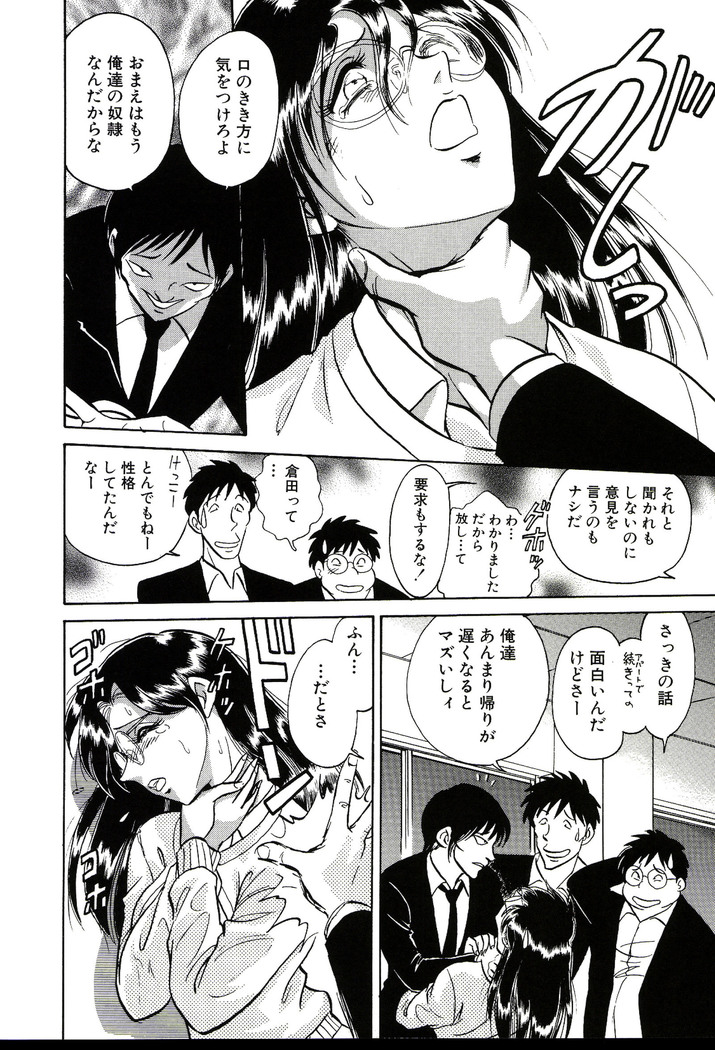 Owaranai Kagai Jugyou