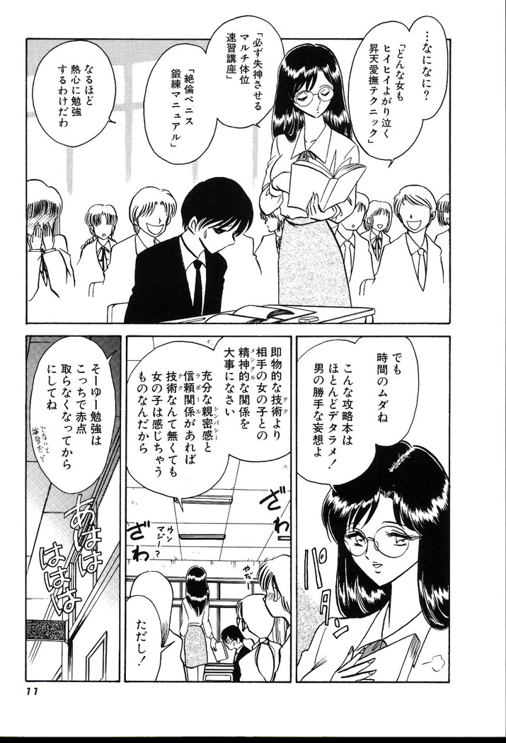 Owaranai Kagai Jugyou