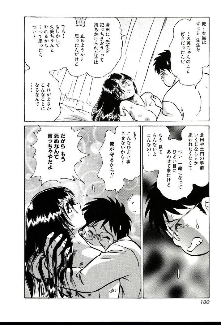 Owaranai Kagai Jugyou