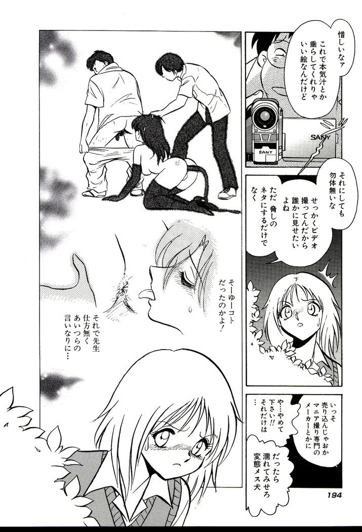 Owaranai Kagai Jugyou