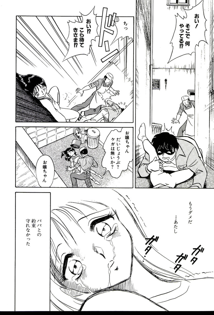 Owaranai Kagai Jugyou