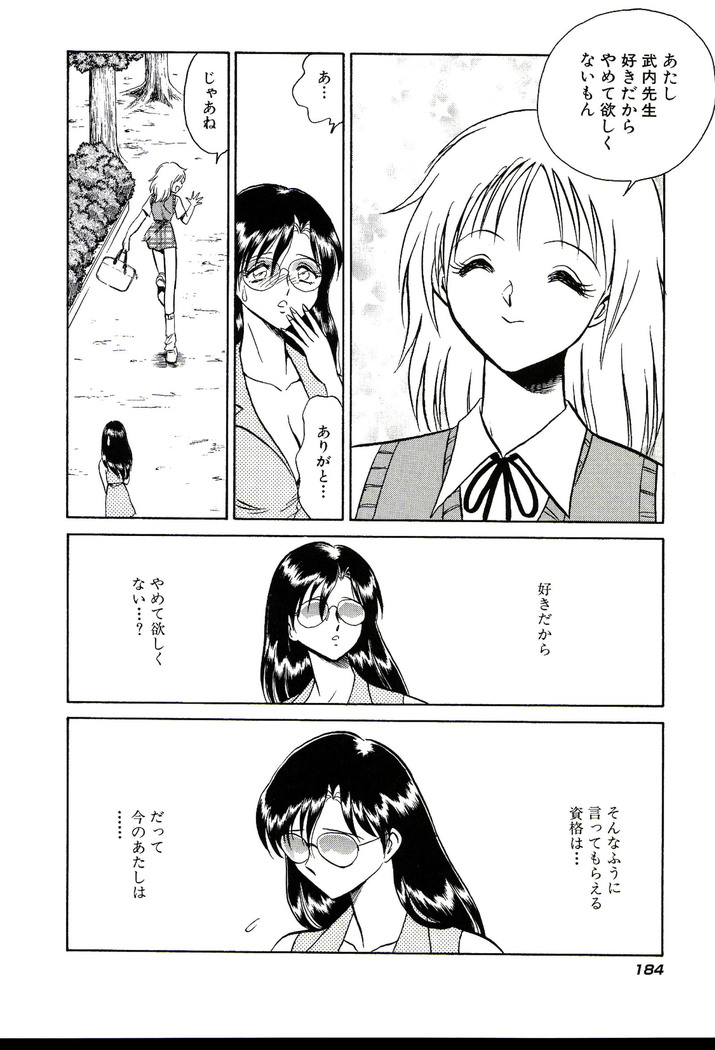 Owaranai Kagai Jugyou