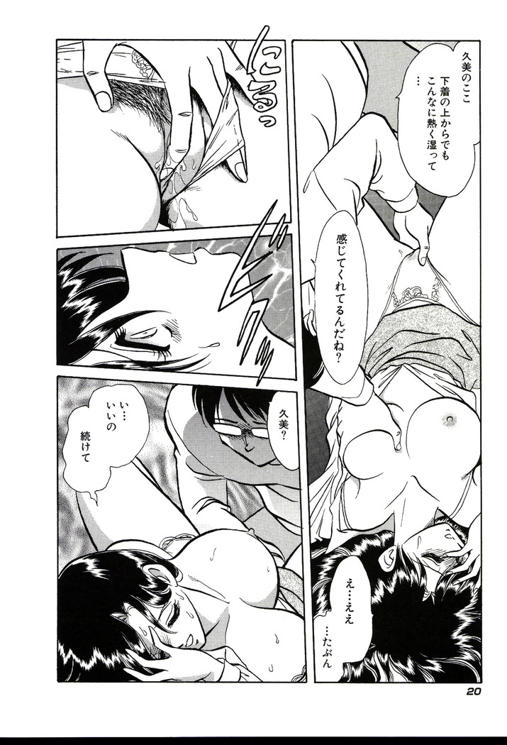 Owaranai Kagai Jugyou