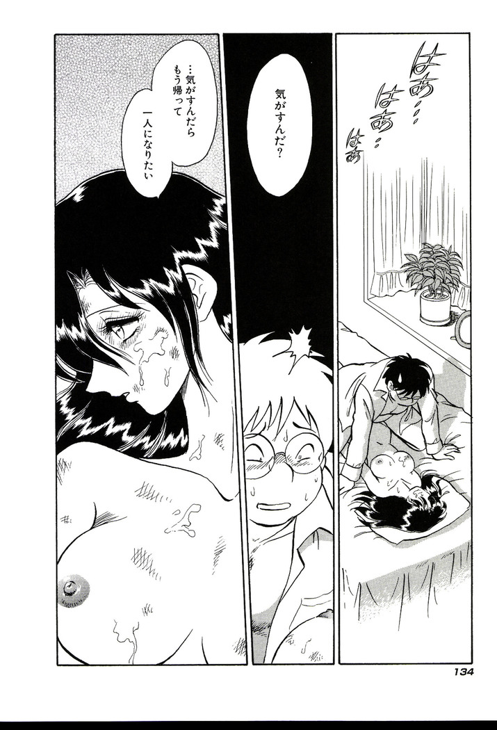 Owaranai Kagai Jugyou