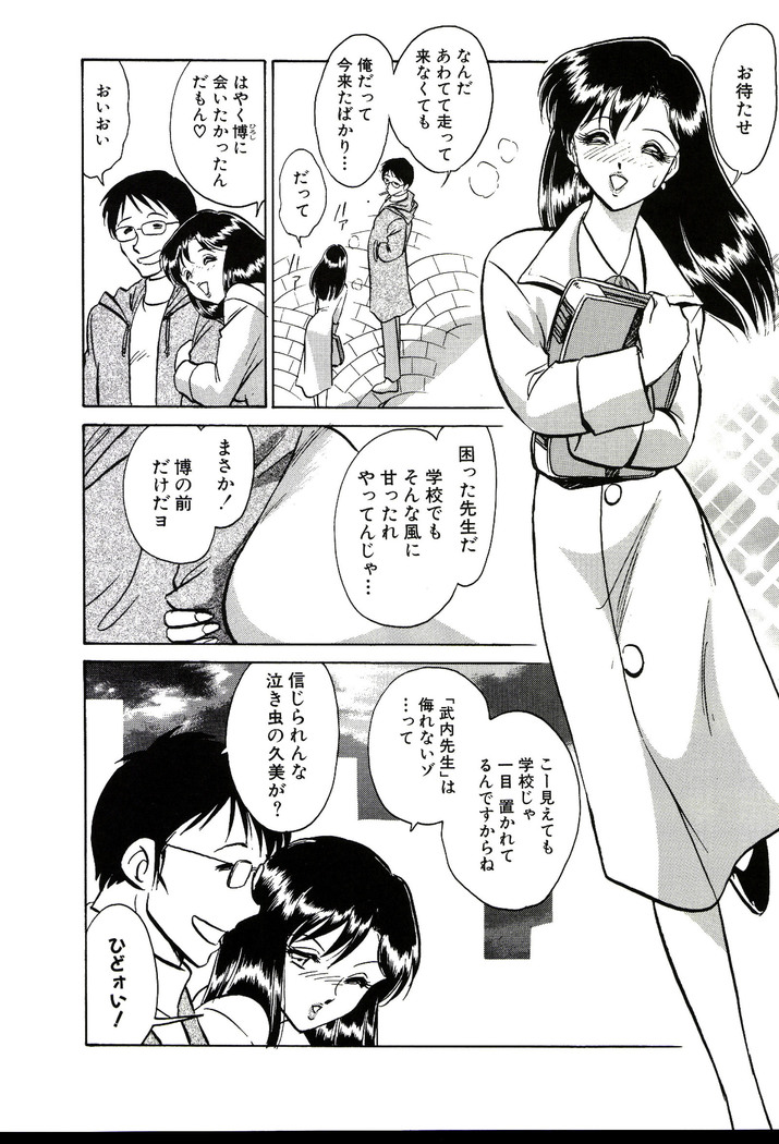 Owaranai Kagai Jugyou