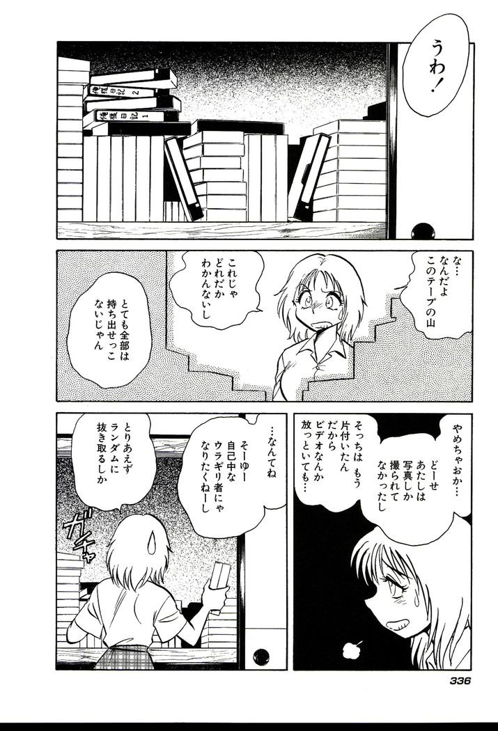 Owaranai Kagai Jugyou