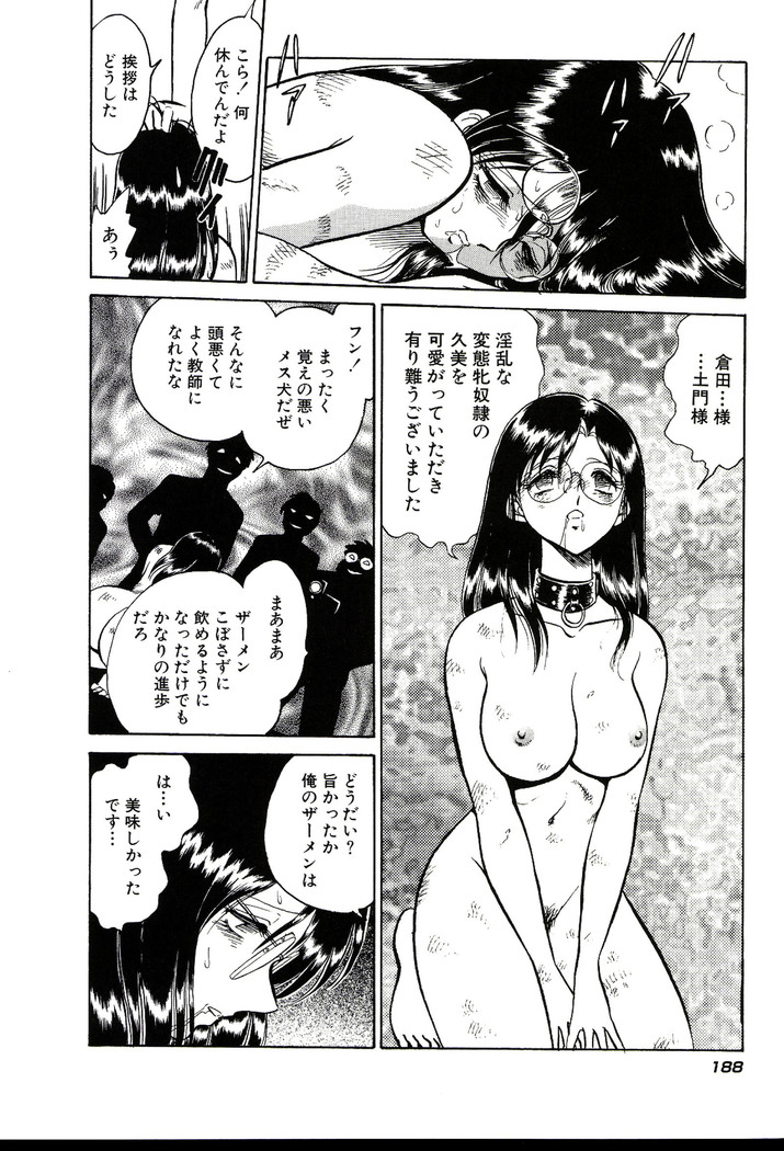 Owaranai Kagai Jugyou