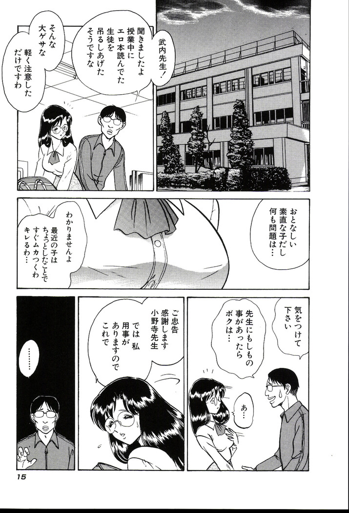 Owaranai Kagai Jugyou
