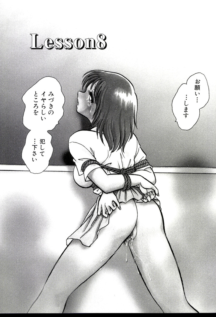 Owaranai Kagai Jugyou
