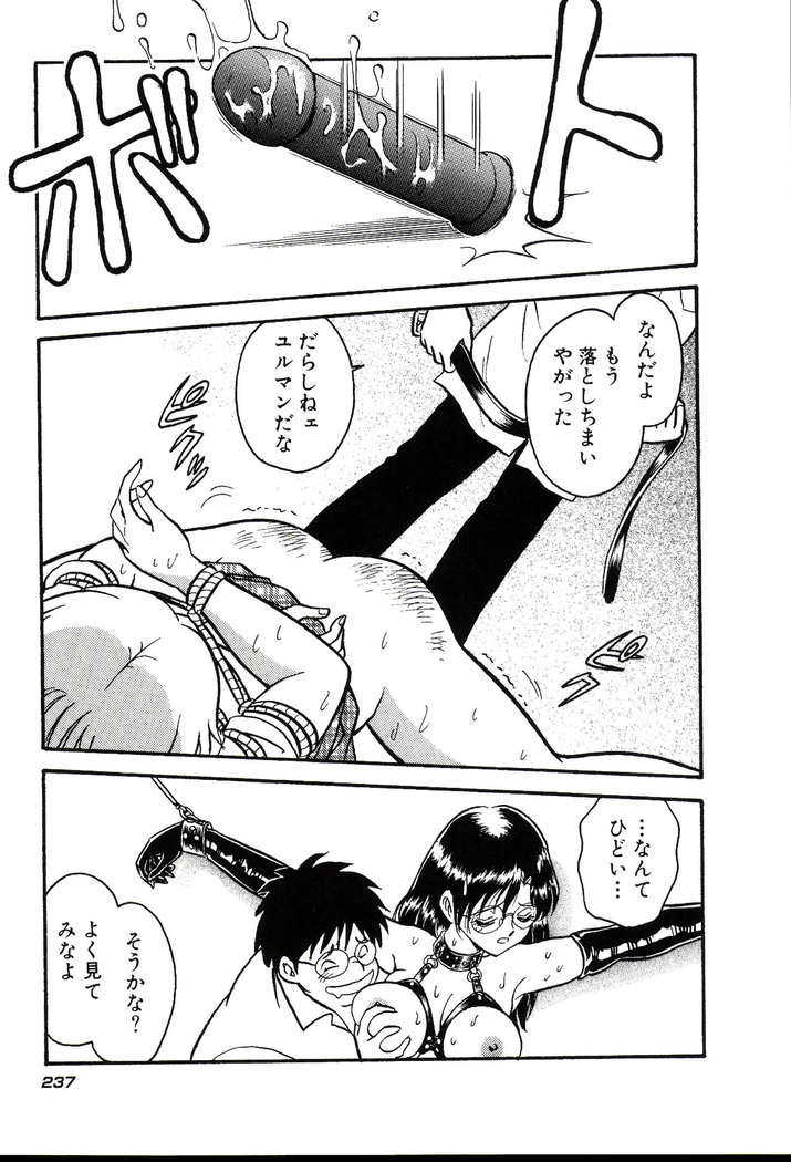 Owaranai Kagai Jugyou