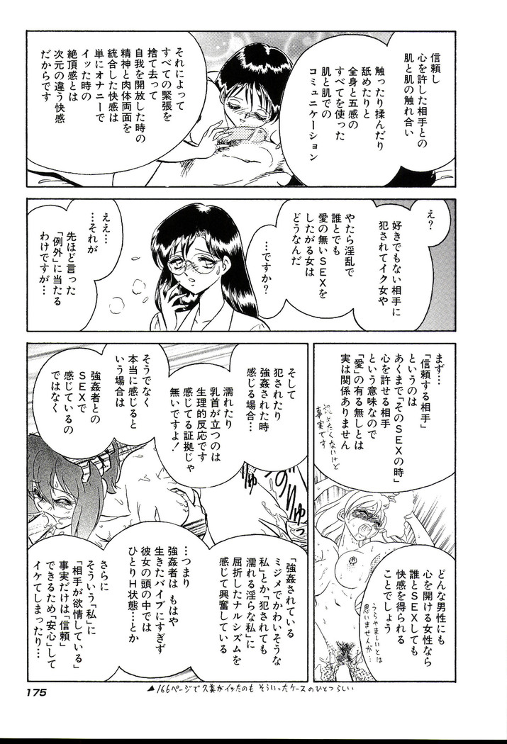 Owaranai Kagai Jugyou
