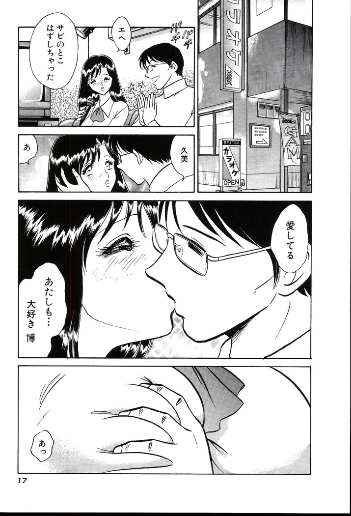 Owaranai Kagai Jugyou