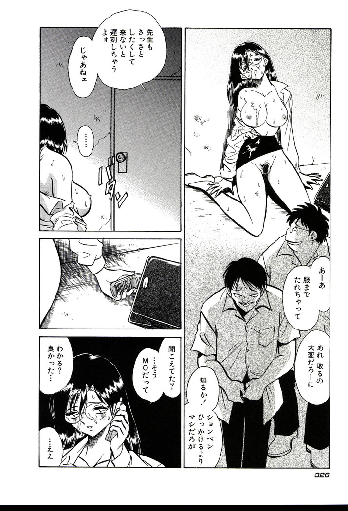 Owaranai Kagai Jugyou
