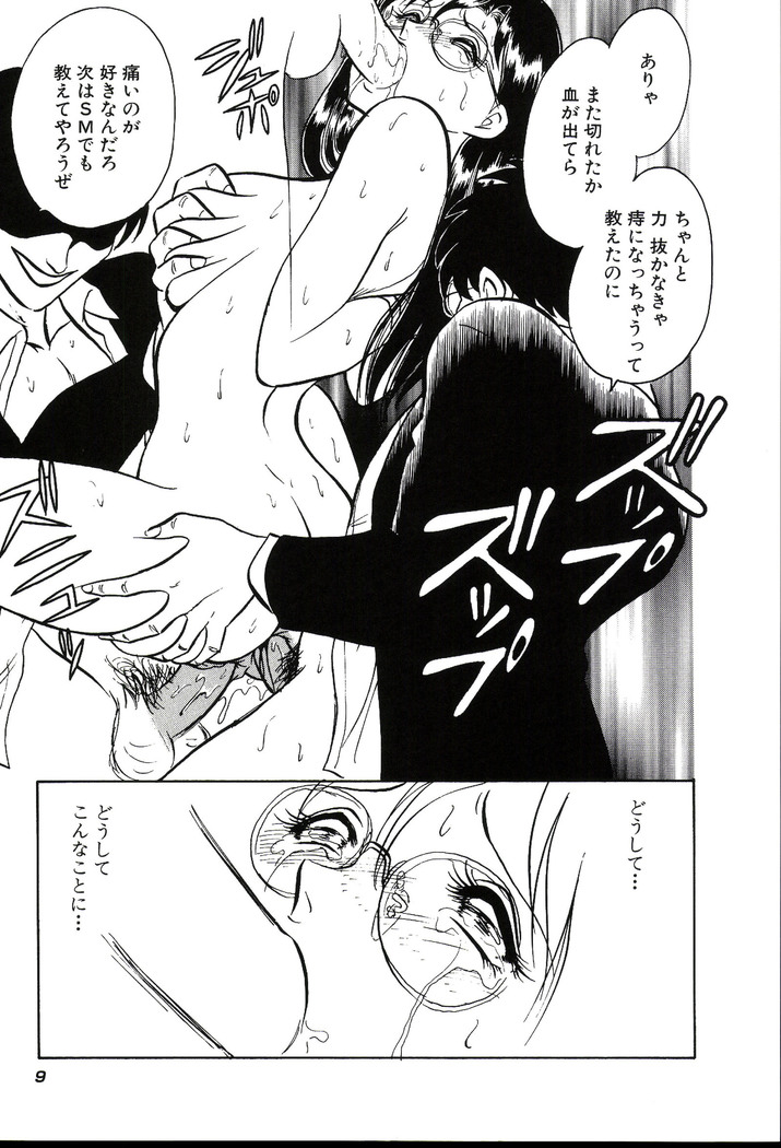 Owaranai Kagai Jugyou