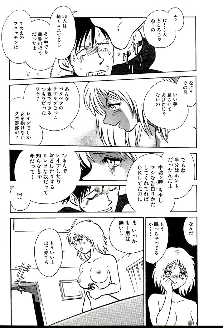 Owaranai Kagai Jugyou