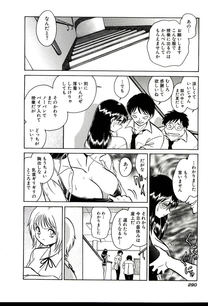 Owaranai Kagai Jugyou