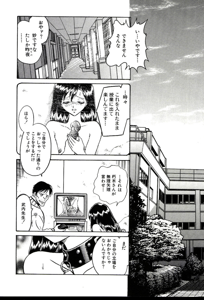 Owaranai Kagai Jugyou