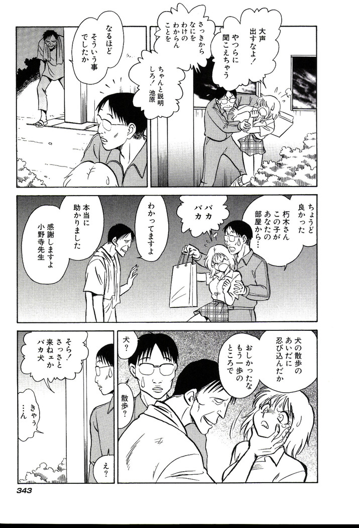 Owaranai Kagai Jugyou