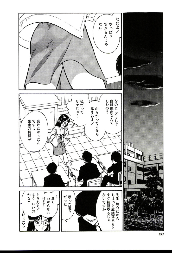 Owaranai Kagai Jugyou