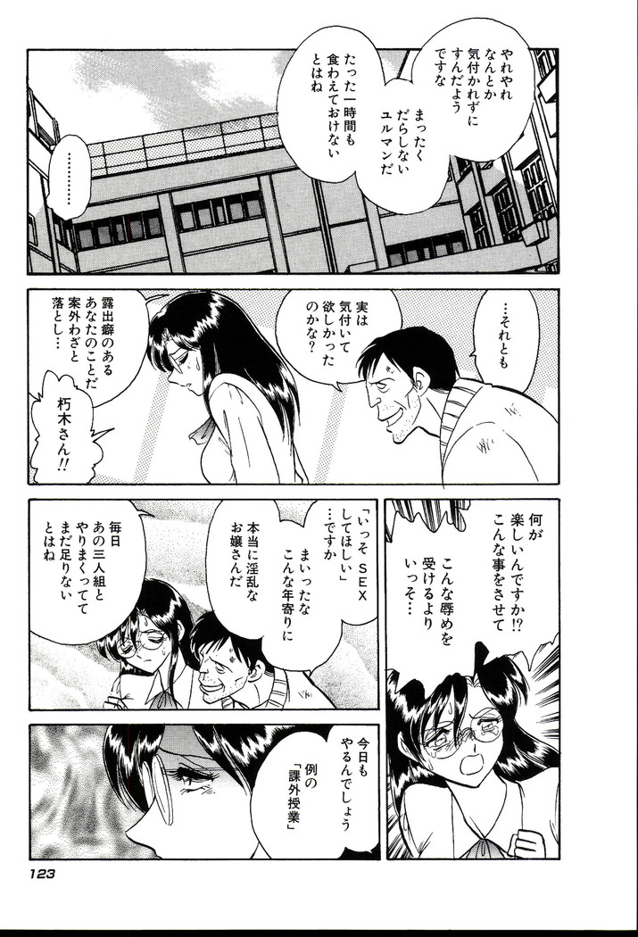 Owaranai Kagai Jugyou