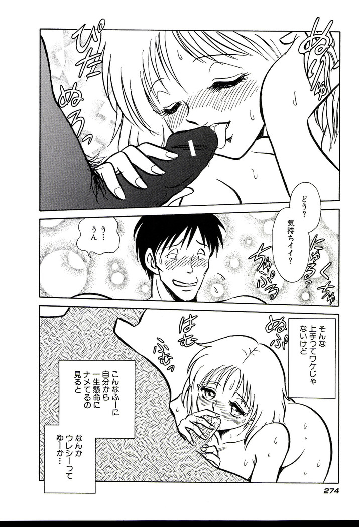 Owaranai Kagai Jugyou