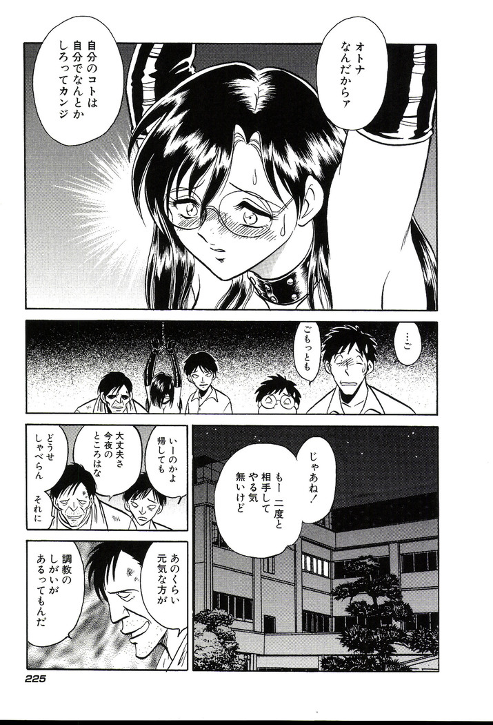 Owaranai Kagai Jugyou