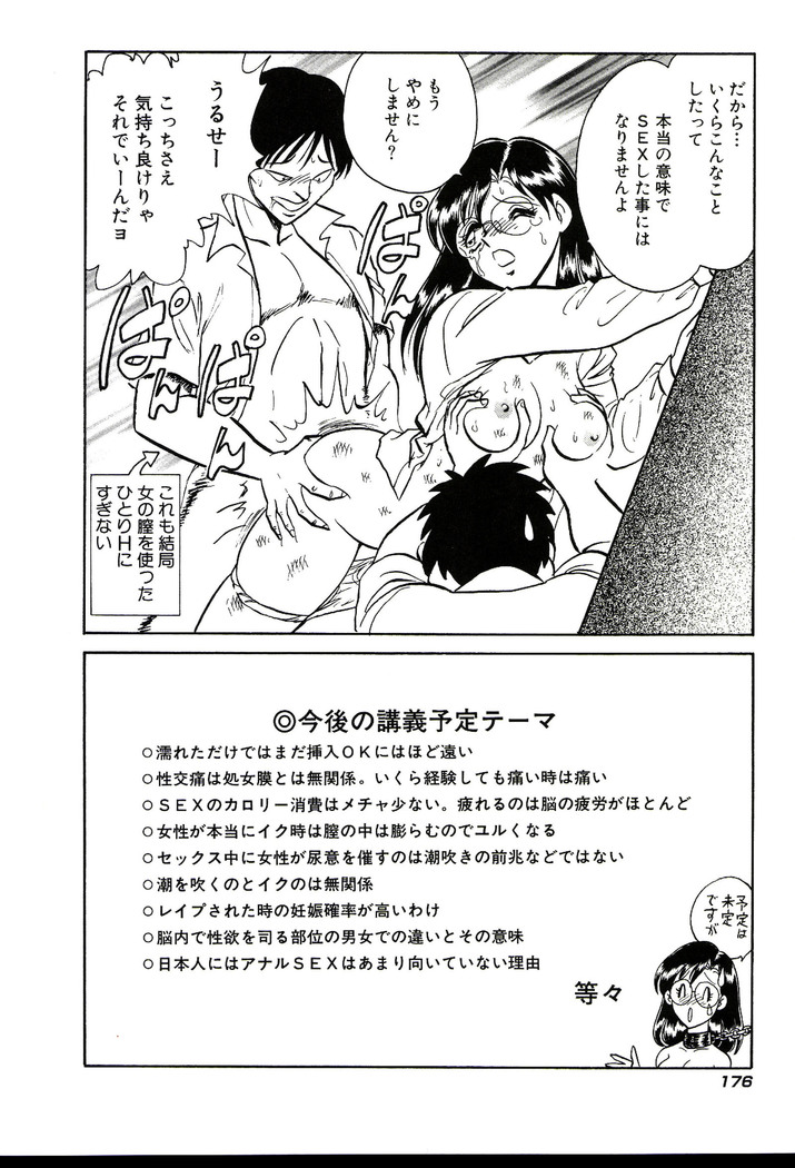 Owaranai Kagai Jugyou