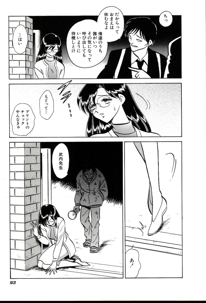 Owaranai Kagai Jugyou