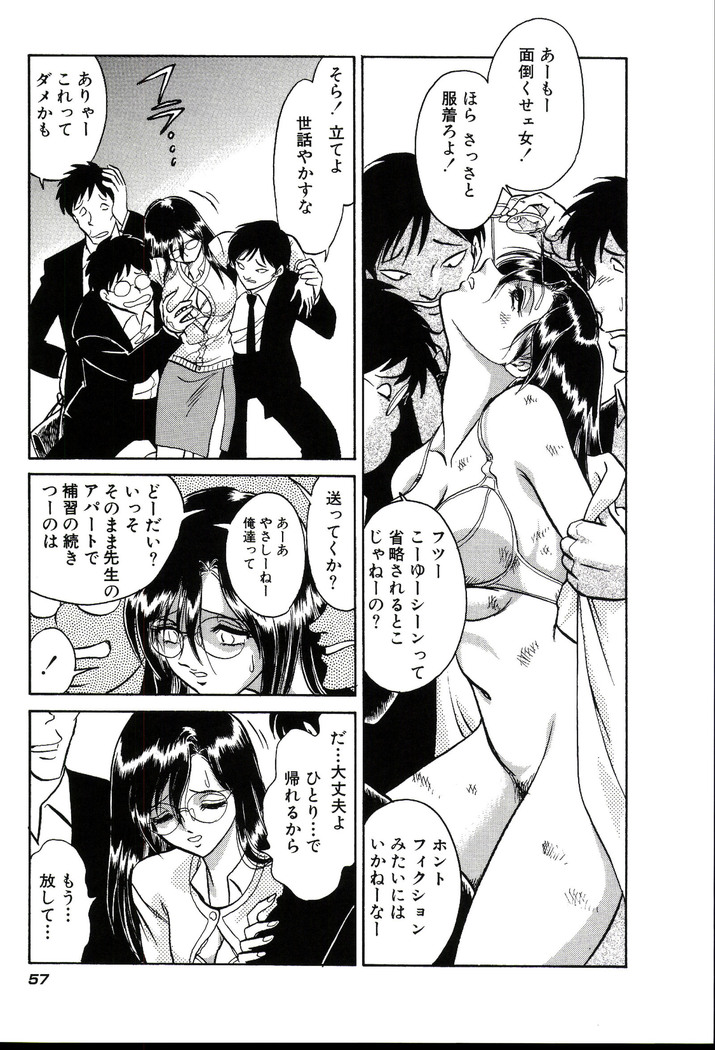 Owaranai Kagai Jugyou