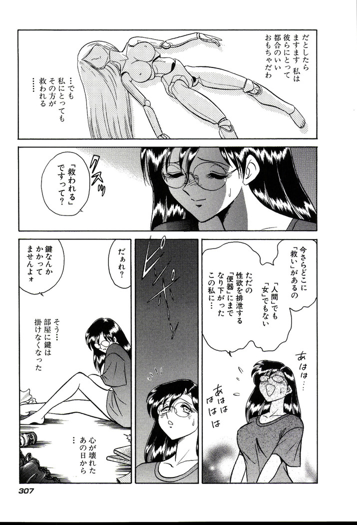 Owaranai Kagai Jugyou