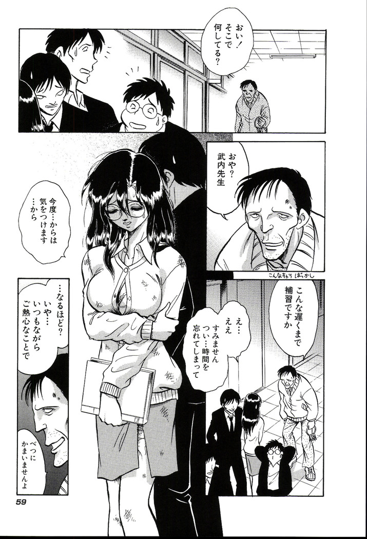 Owaranai Kagai Jugyou