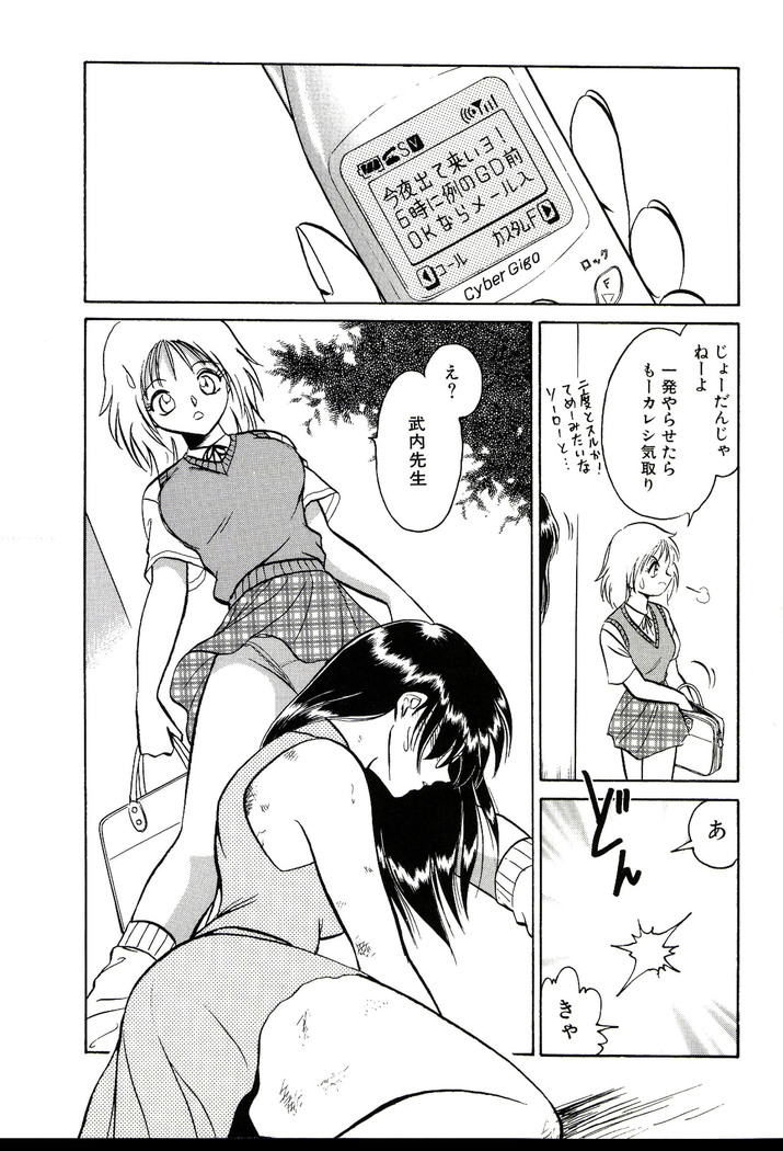 Owaranai Kagai Jugyou
