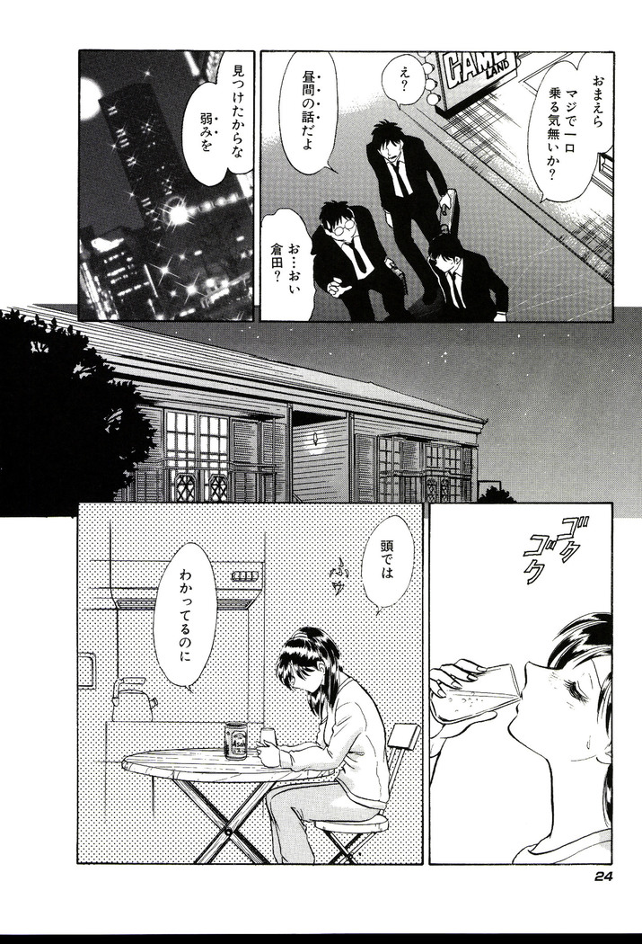 Owaranai Kagai Jugyou