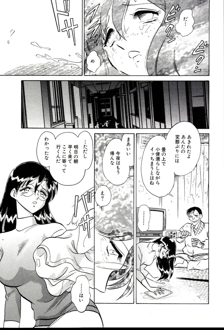 Owaranai Kagai Jugyou