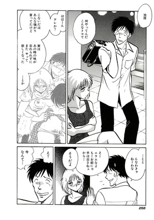 Owaranai Kagai Jugyou Page #264