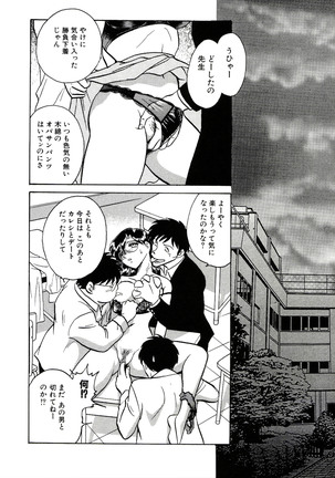 Owaranai Kagai Jugyou Page #130