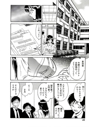 Owaranai Kagai Jugyou Page #32