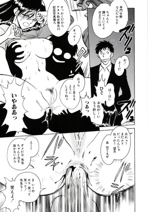 Owaranai Kagai Jugyou Page #97