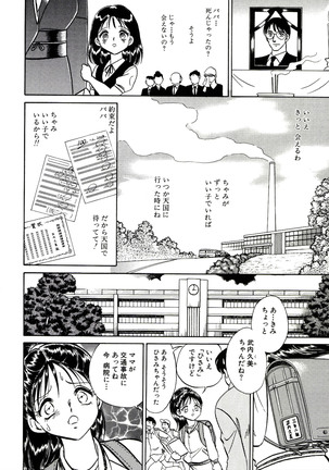 Owaranai Kagai Jugyou Page #150