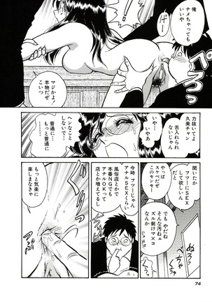 Owaranai Kagai Jugyou Page #80