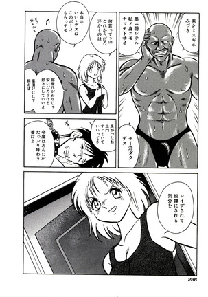 Owaranai Kagai Jugyou Page #292