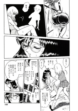 Owaranai Kagai Jugyou Page #189