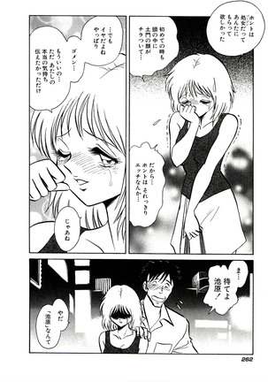 Owaranai Kagai Jugyou Page #268